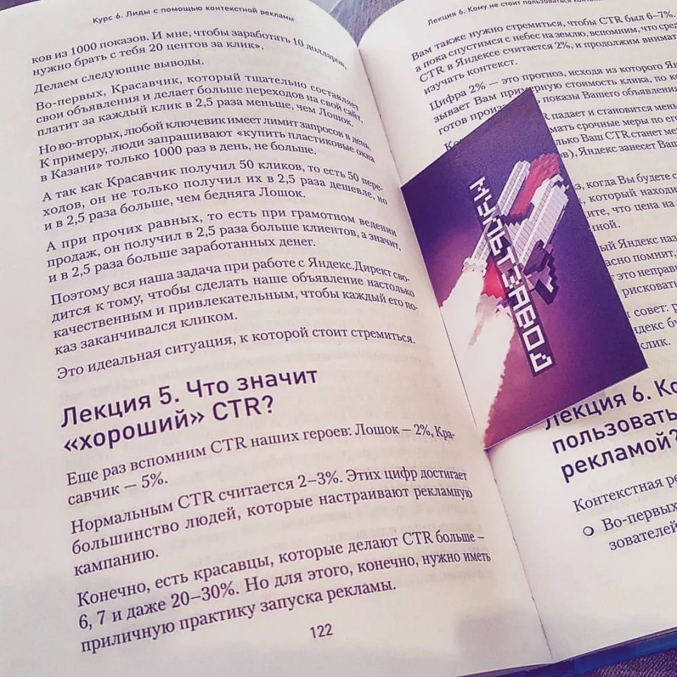 Современные книги в Жердевке пишут для детей