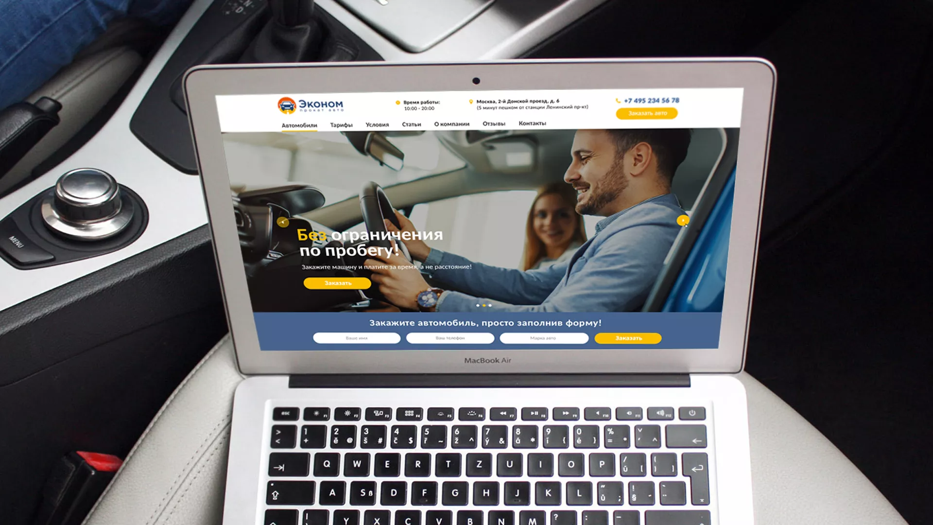 Разработка сайта для проката автомобилей в Жердевке