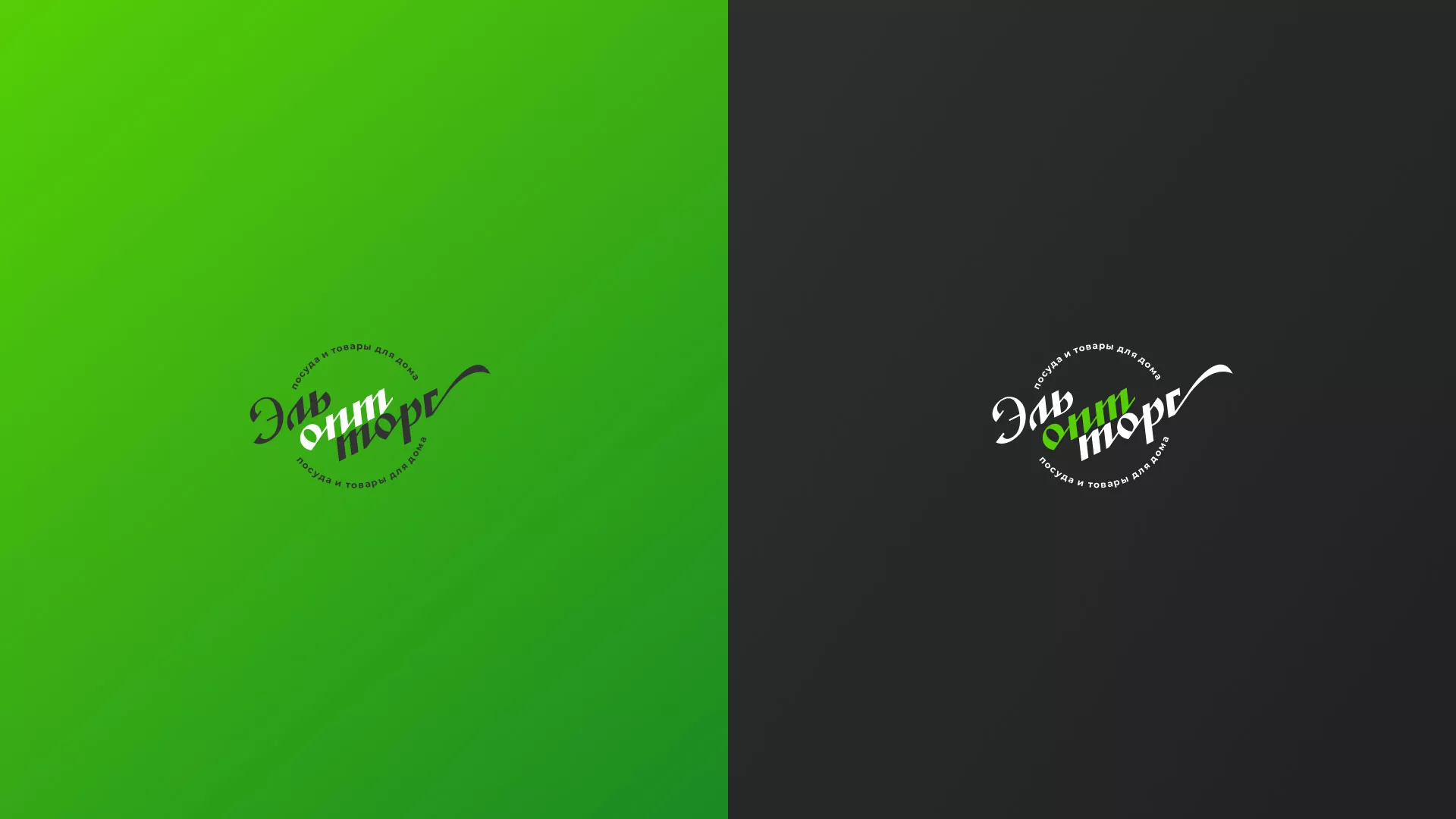 Разработка логотипа компании «ЭльОптТорг» в Жердевке