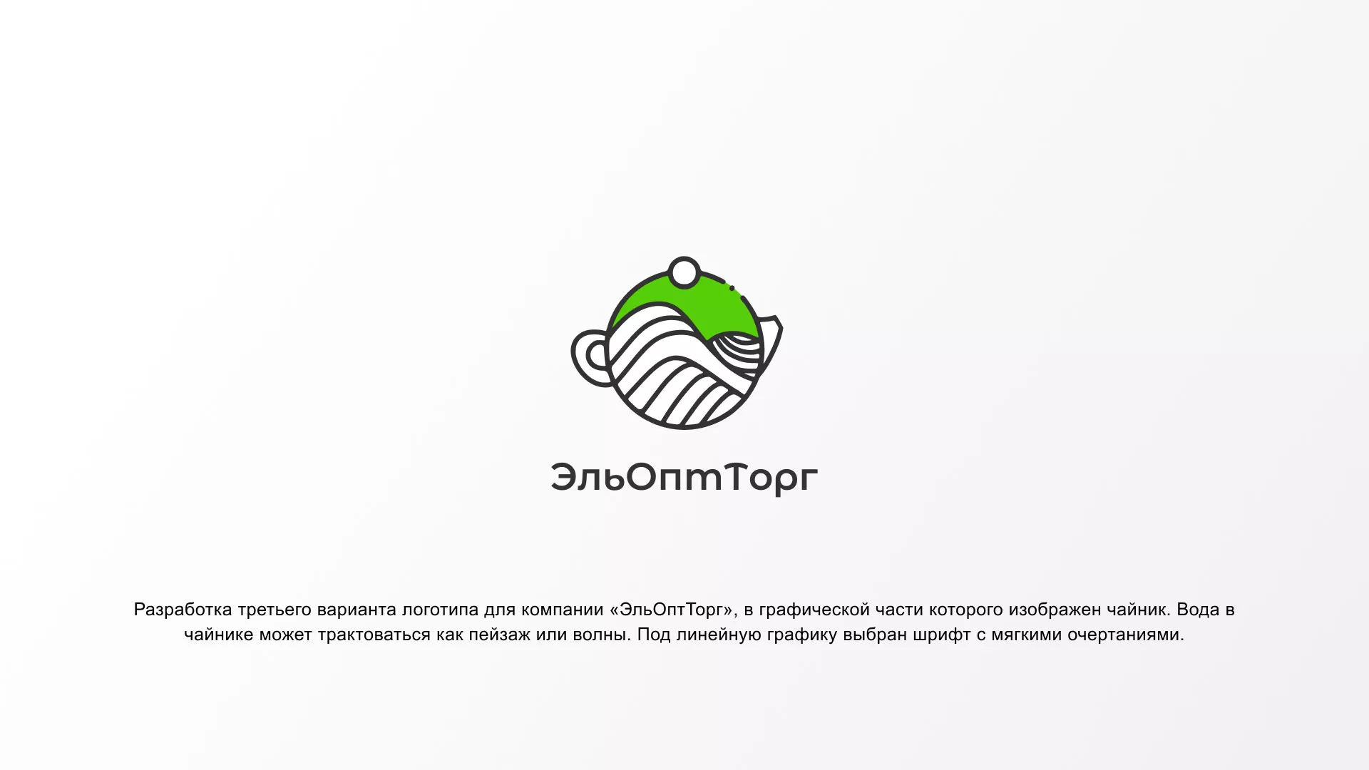 Создание логотипа для компании по продаже посуды и товаров для дома в Жердевке