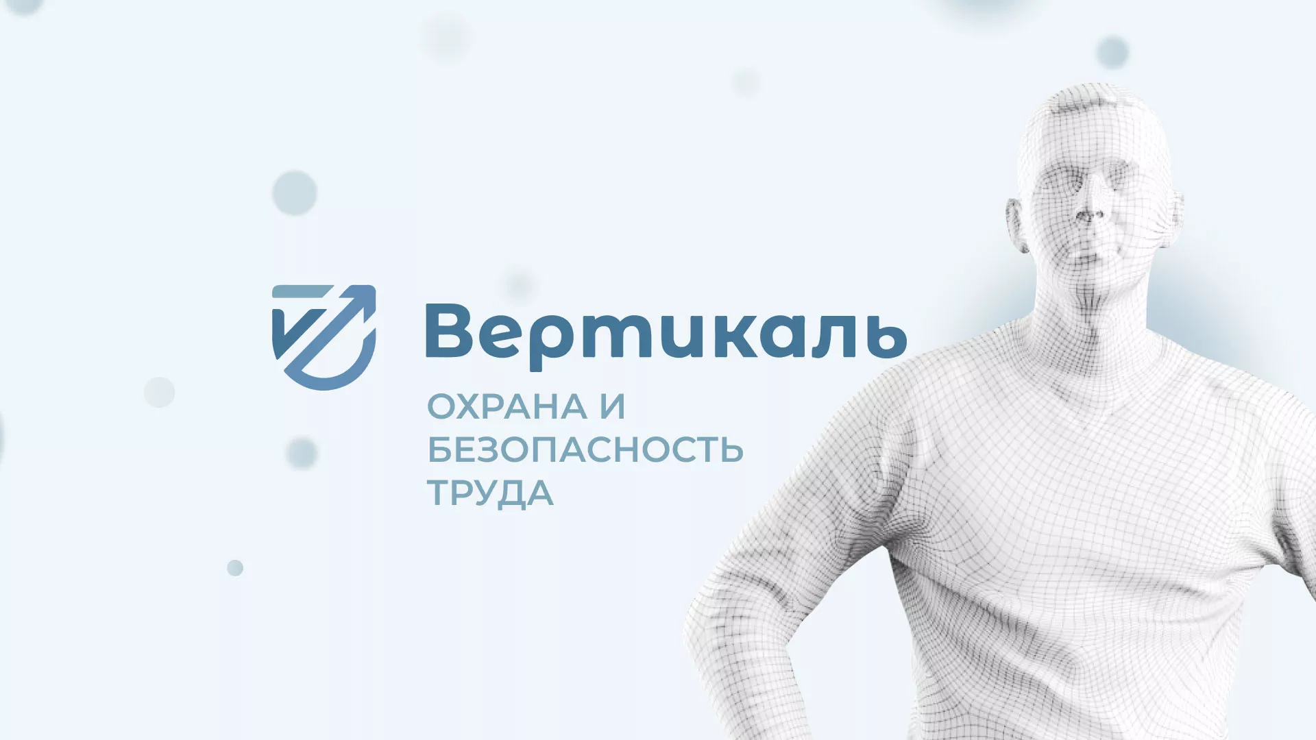 Создание сайта учебного центра «Вертикаль» в Жердевке