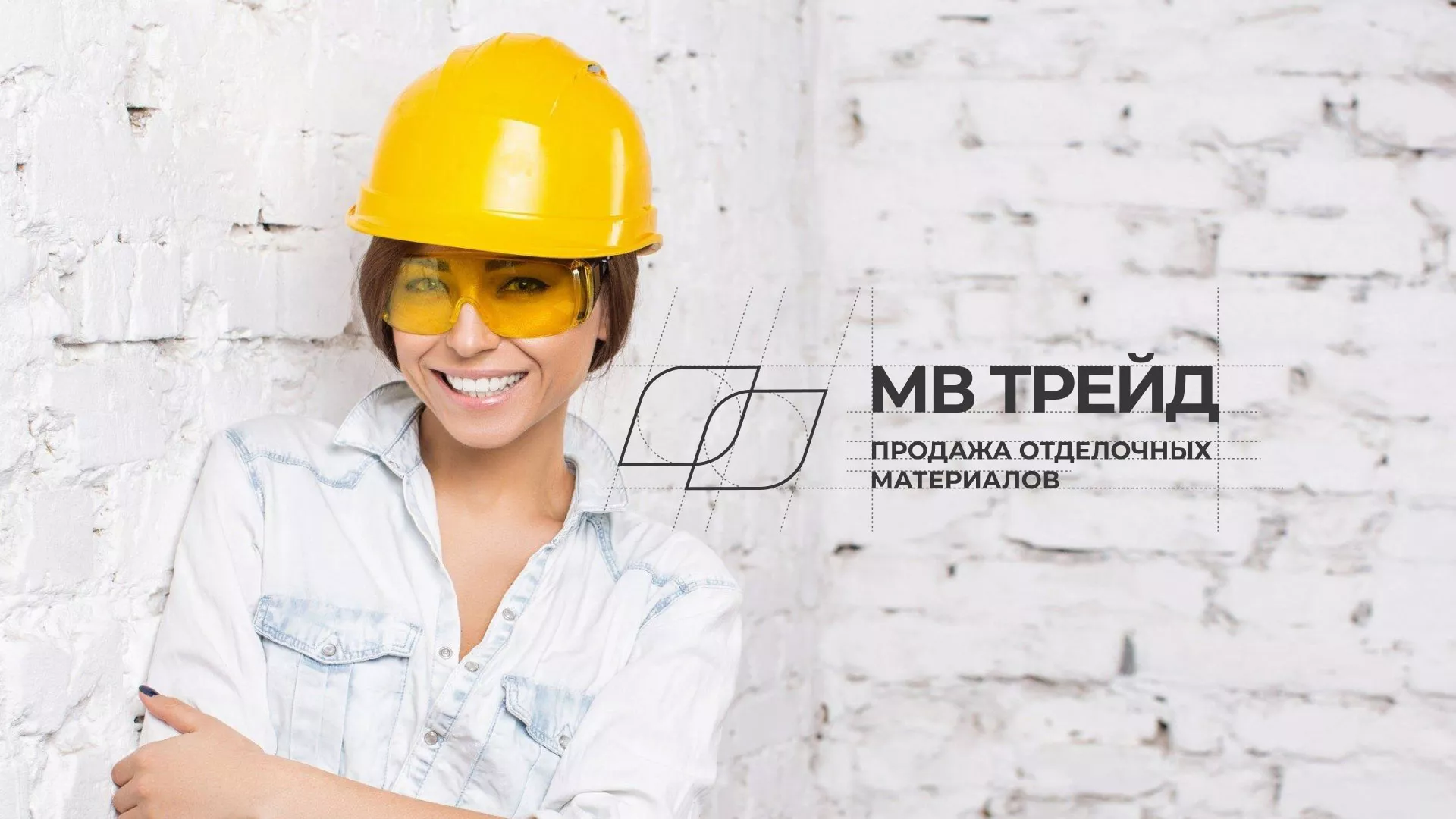 Разработка логотипа и сайта компании «МВ Трейд» в Жердевке
