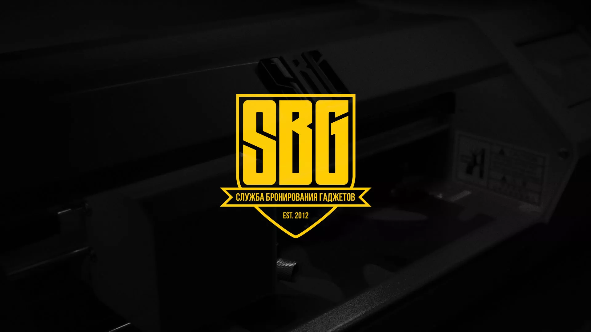 Разработка лендинга «Службы бронирования гаджетов» в Жердевке