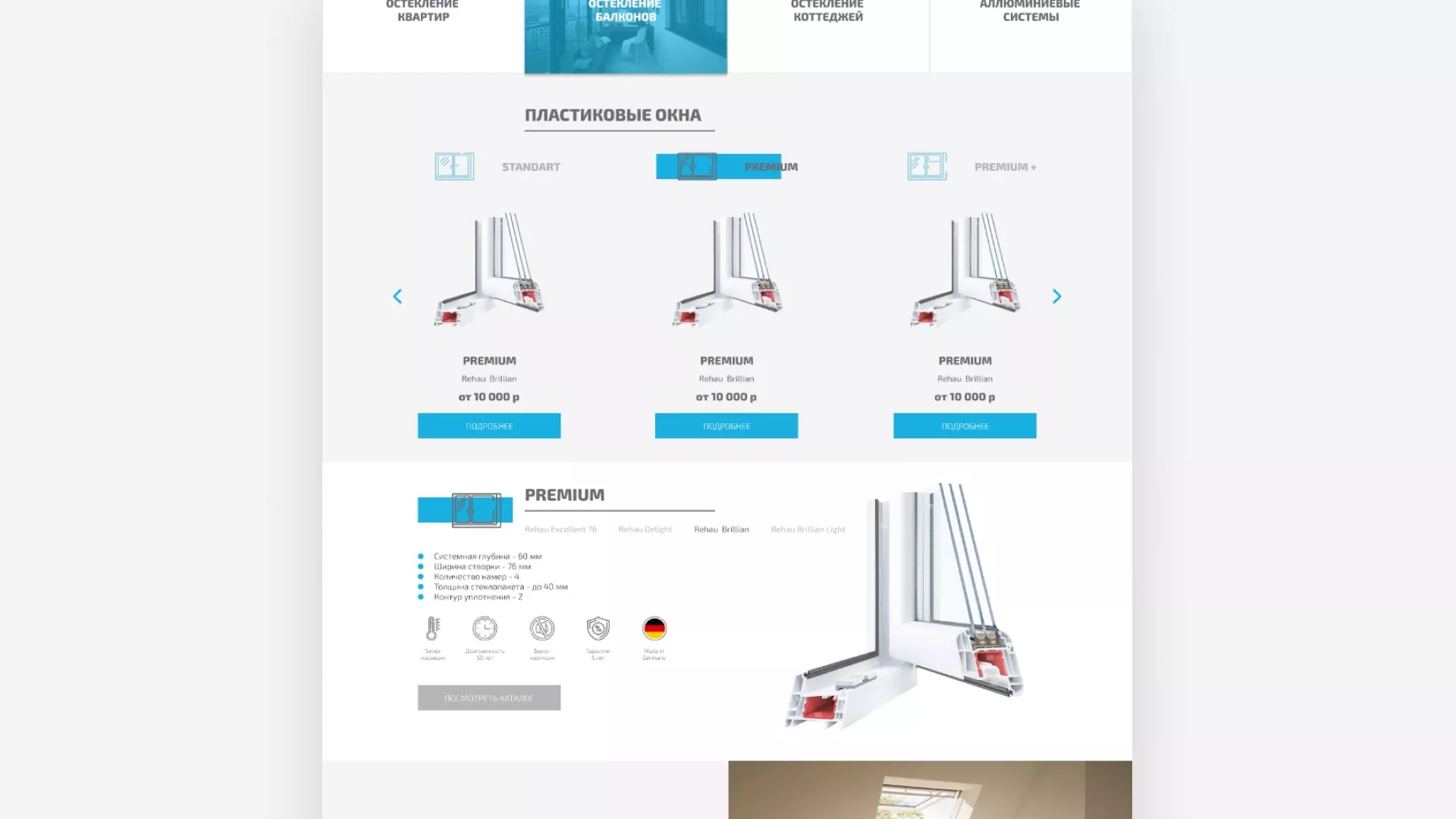 Создание сайта компании «ДОМКОМ» в Жердевке