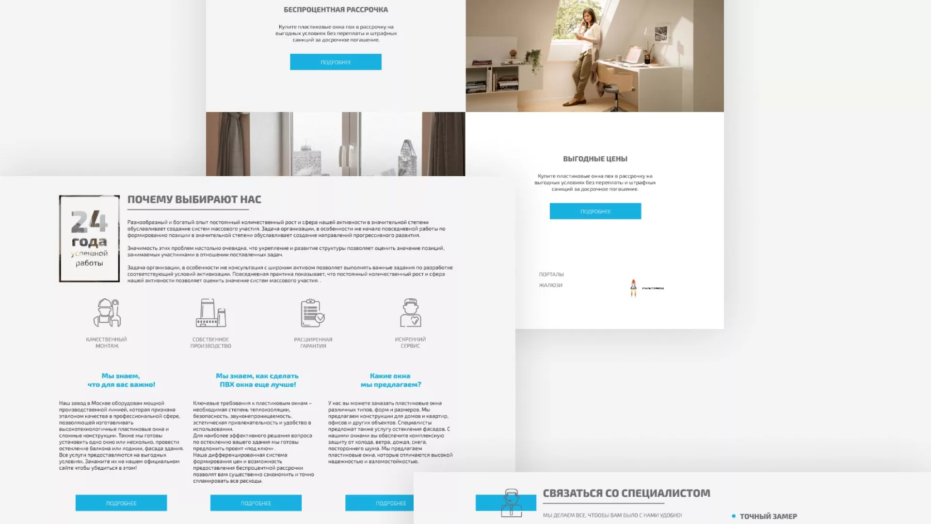 Создание сайта компании «ДОМКОМ» в Жердевке