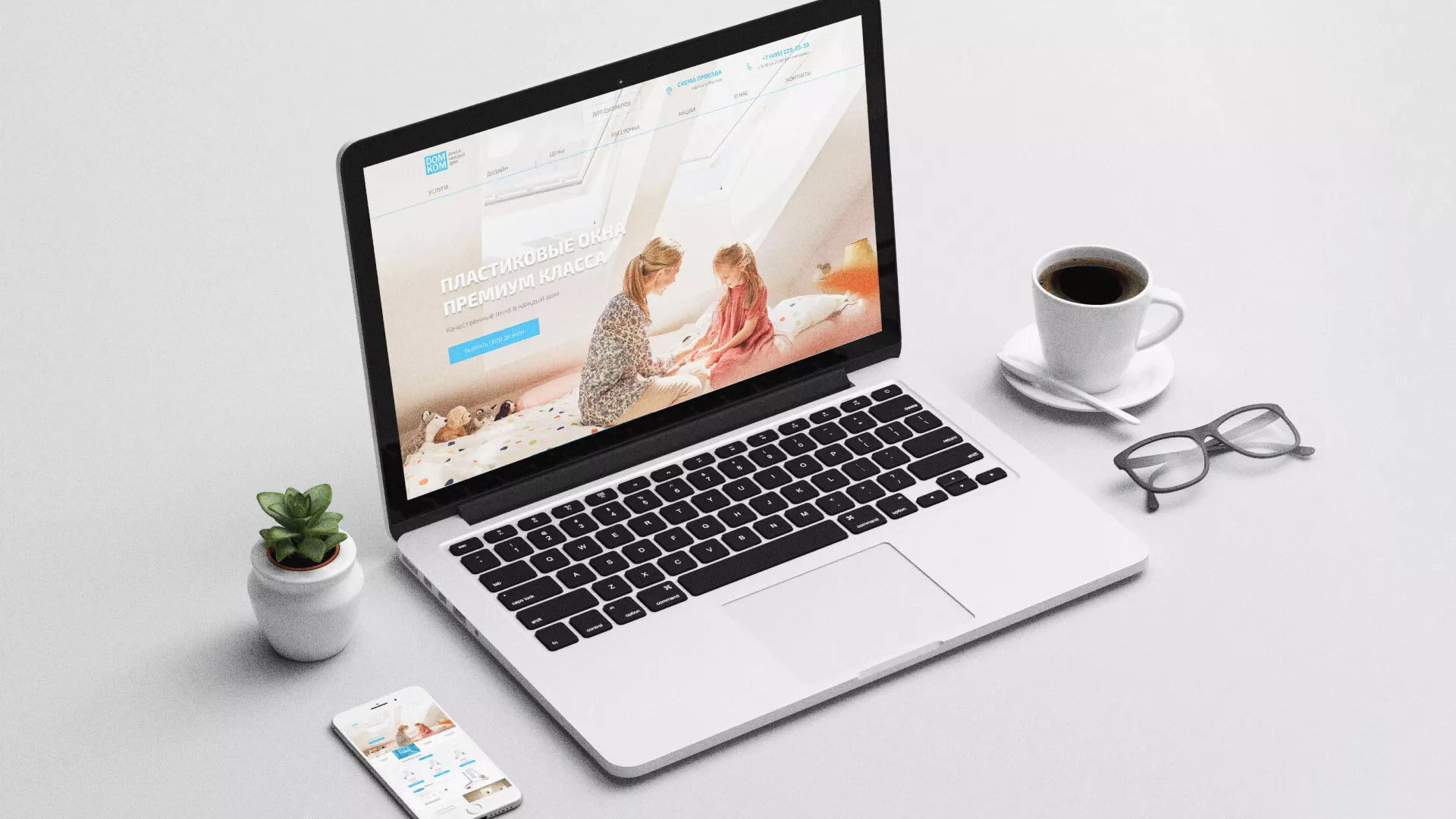 Создание сайта компании «ДОМКОМ» в Жердевке