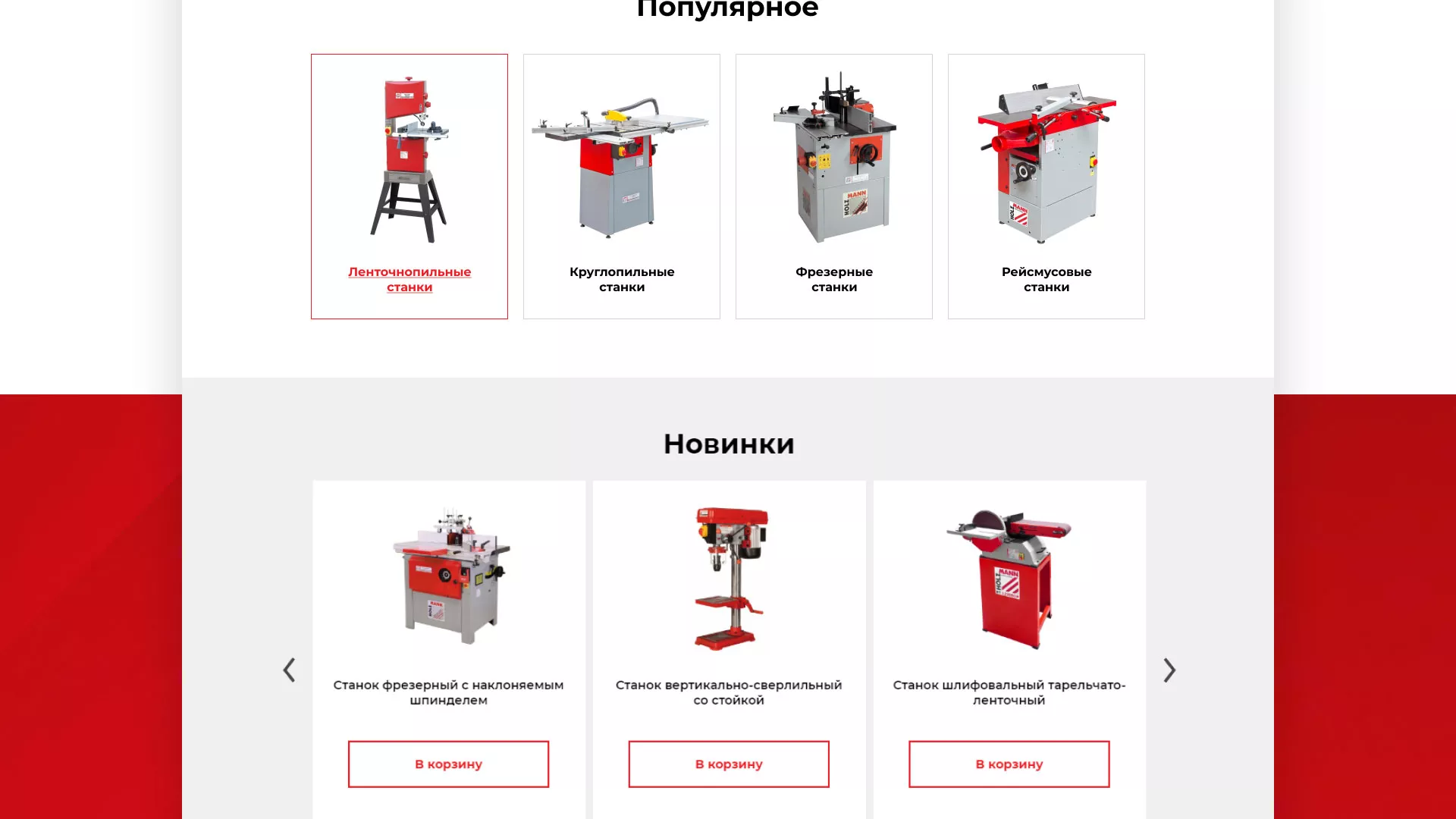 Создание сайта компании «HOLZMANN Maschinen GmbH» в Жердевке