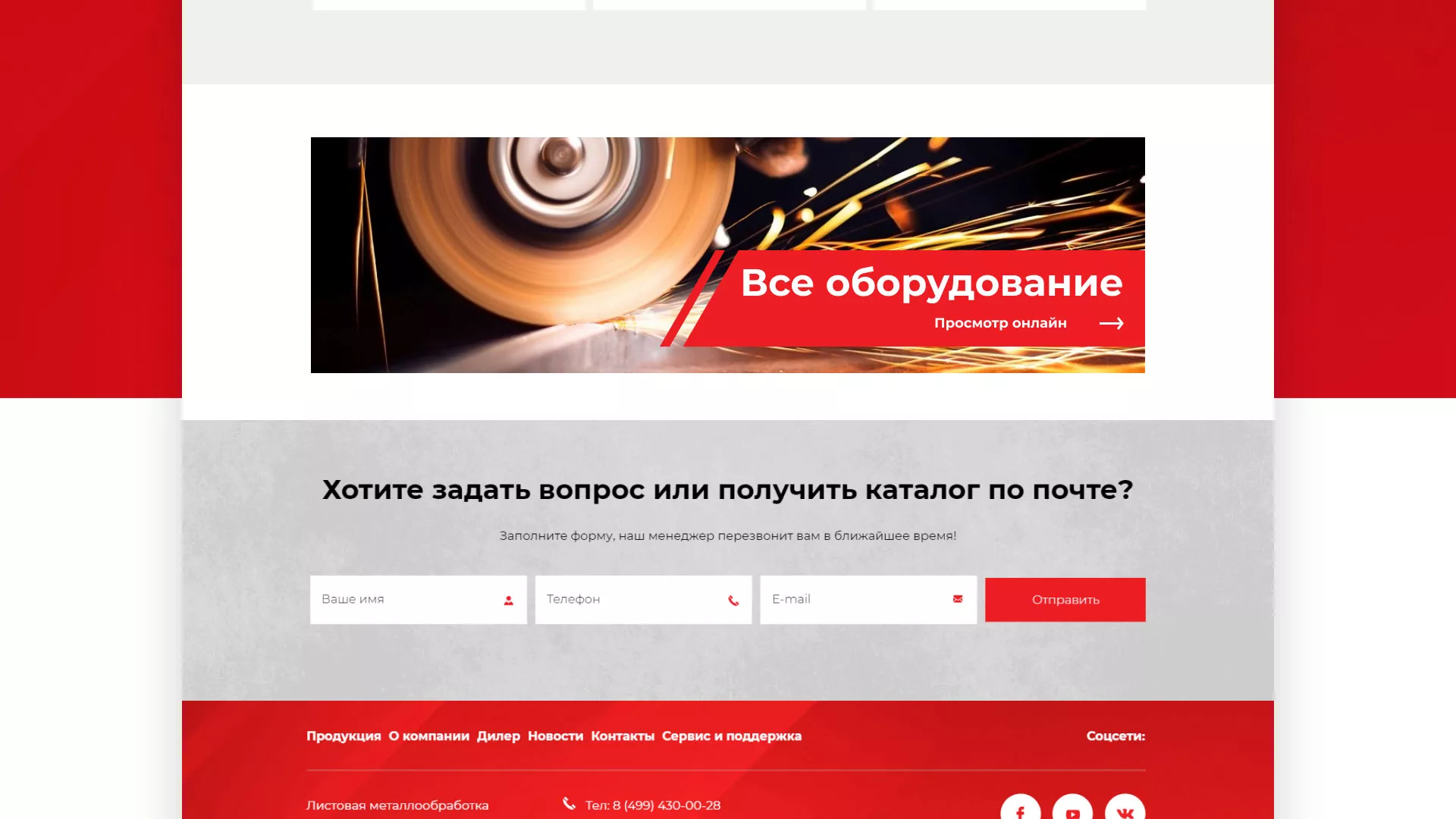 Создание сайта компании «HOLZMANN Maschinen GmbH» в Жердевке