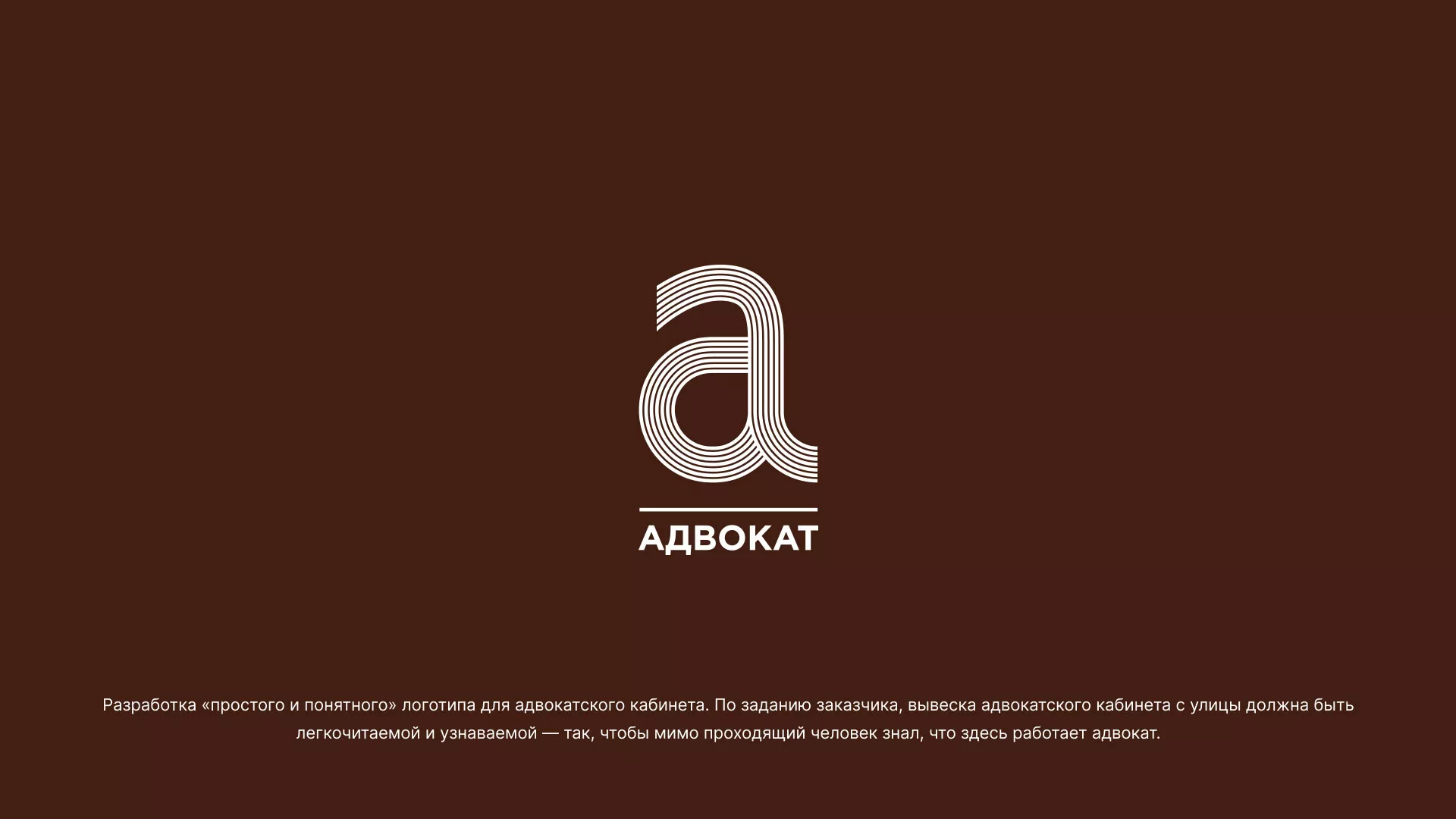 Разработка логотипа для коллегии адвокатов в Жердевке