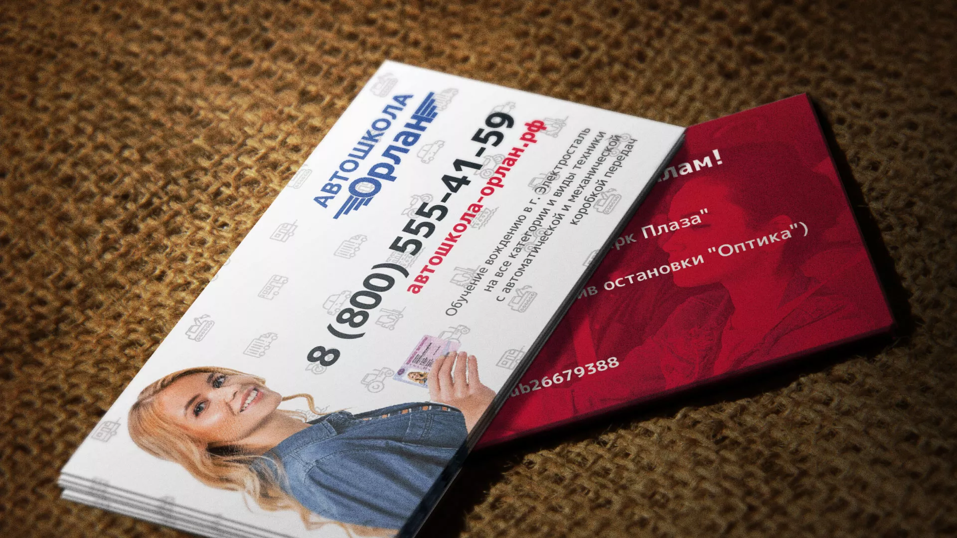 Разработка рекламных визиток автошколы «Орлан» в Жердевке