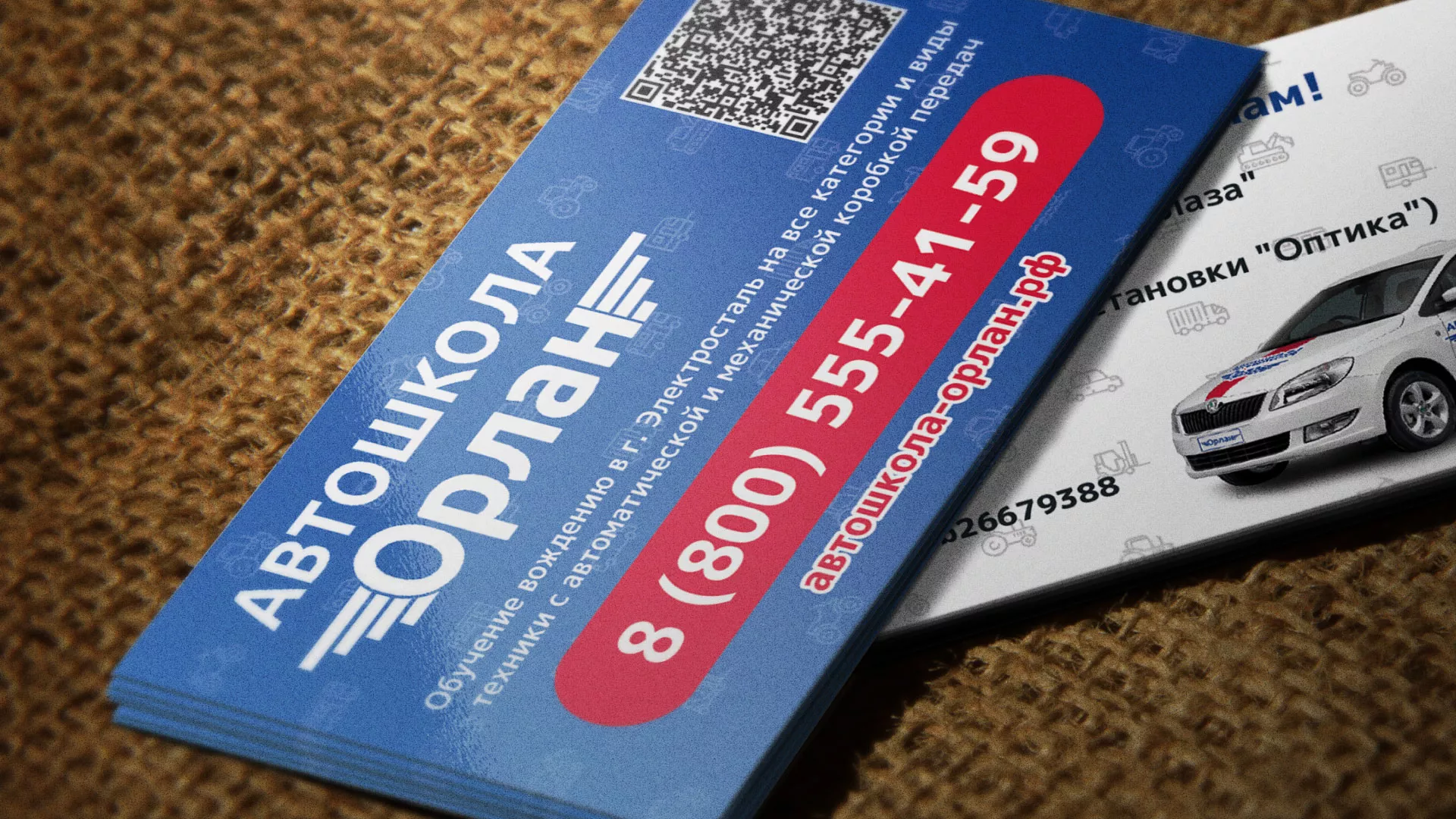 Разработка промо-визиток для автошколы «Орлан» в Жердевке