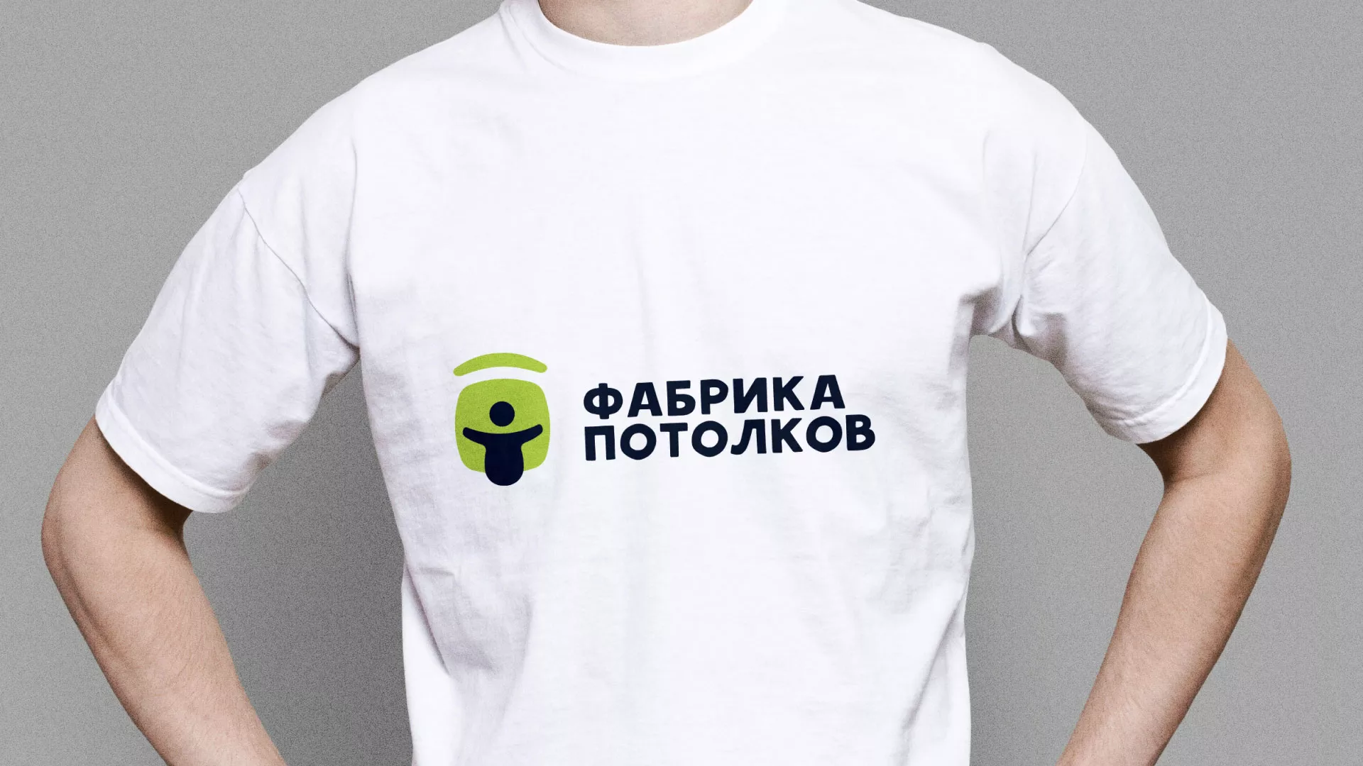 Разработка фирменного стиля для фабрики натяжных потолков в Жердевке