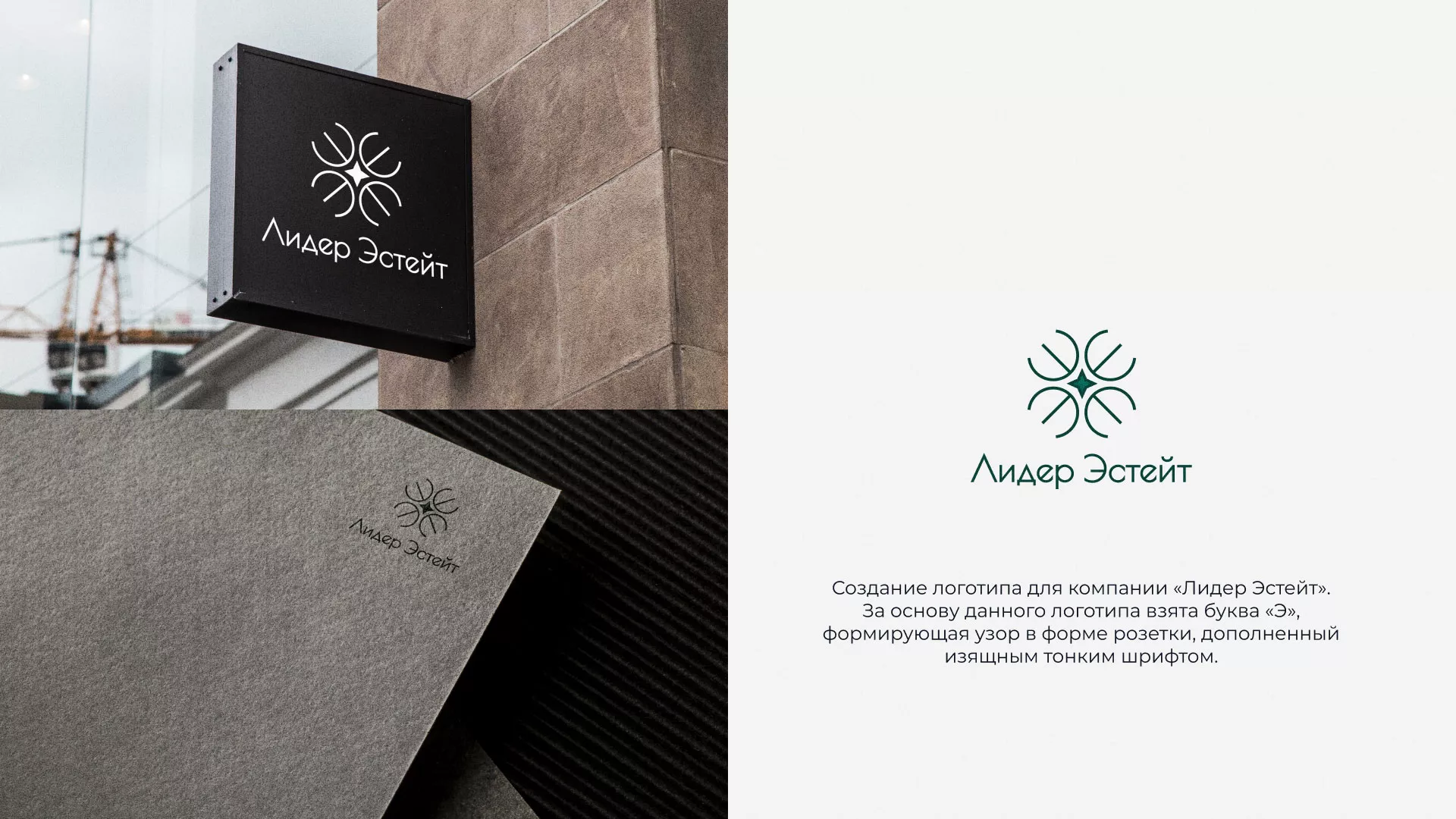 Создание логотипа компании «Лидер Эстейт» в Жердевке
