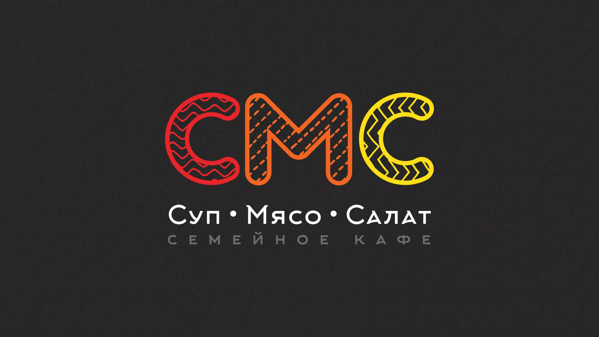 Разработка сайта кафе-столовой «Суп-Мясо-Салат» в Жердевке