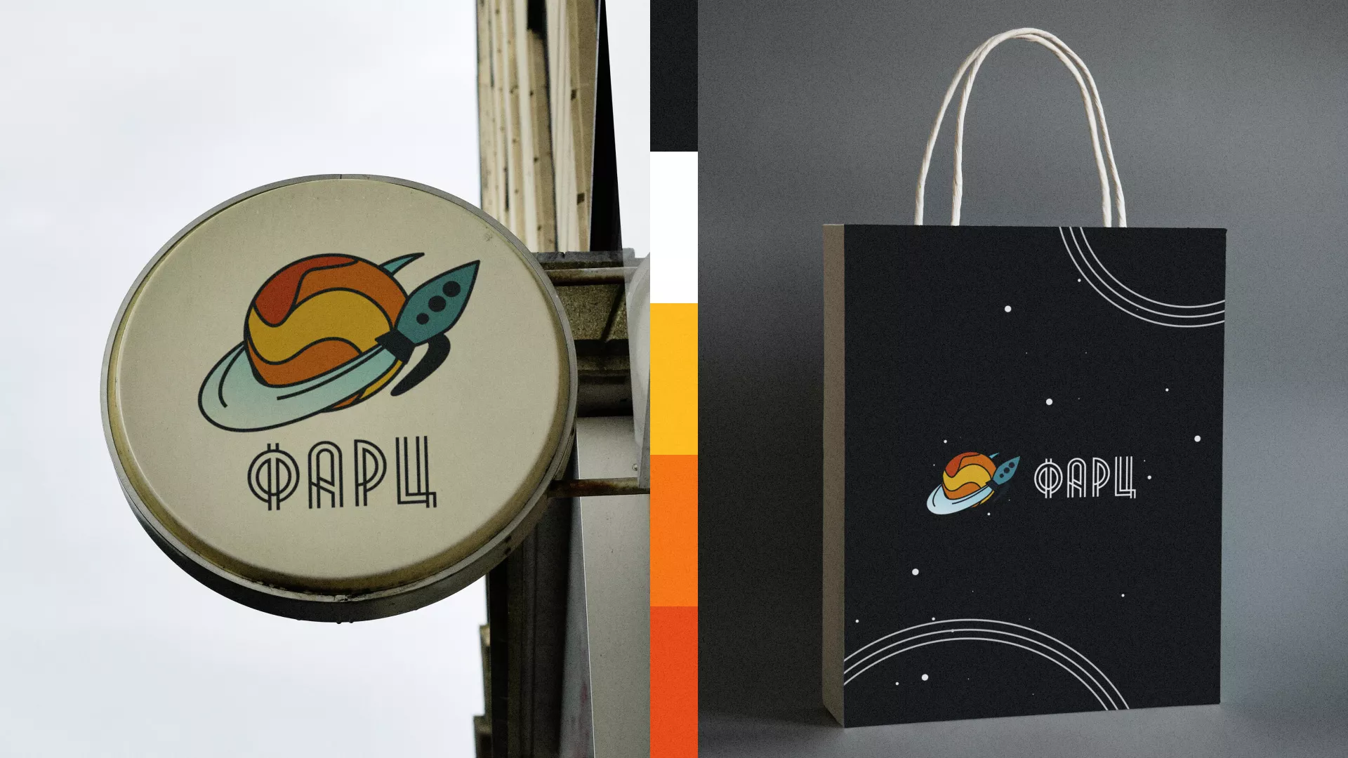 Создание логотипа для компании «Фарц» в Жердевке